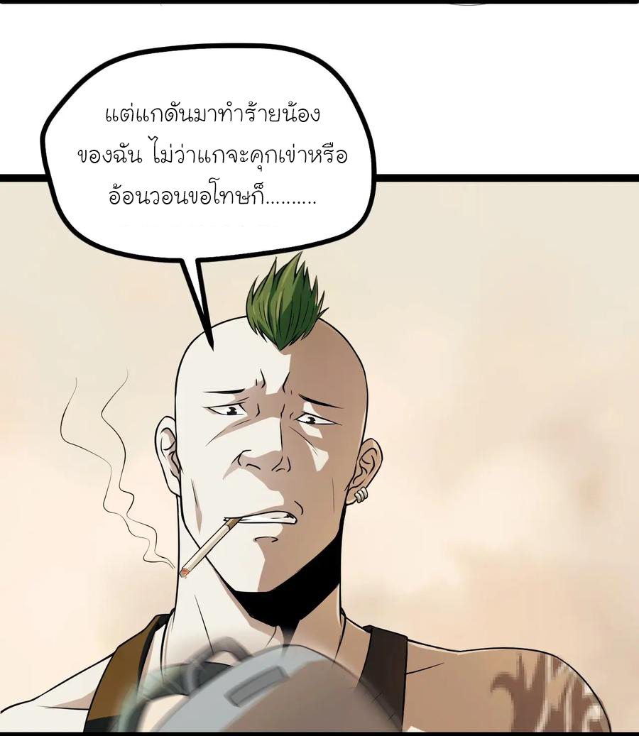 หัวหน้ามาเฟียกลับมาอายุ 16 อีกครั้ง ตอนที่ 5 หน้า 11