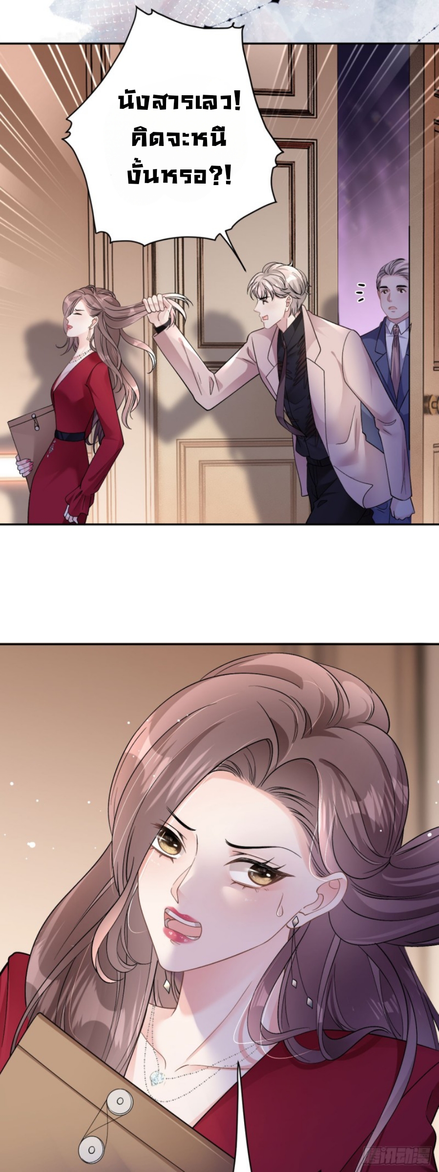 ดั่งไฟรักที่แผดเผา ตอนที่ 14 หน้า 19