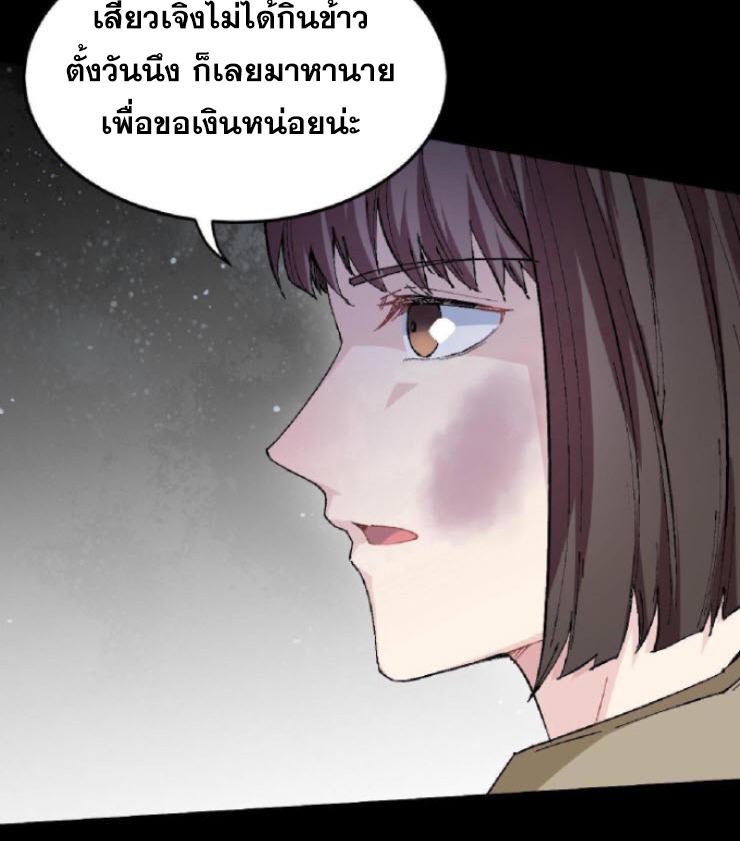 ย้อนเวลา 1983 กลับไปเป็นเศรษฐี ตอนที่ 1 หน้า 28