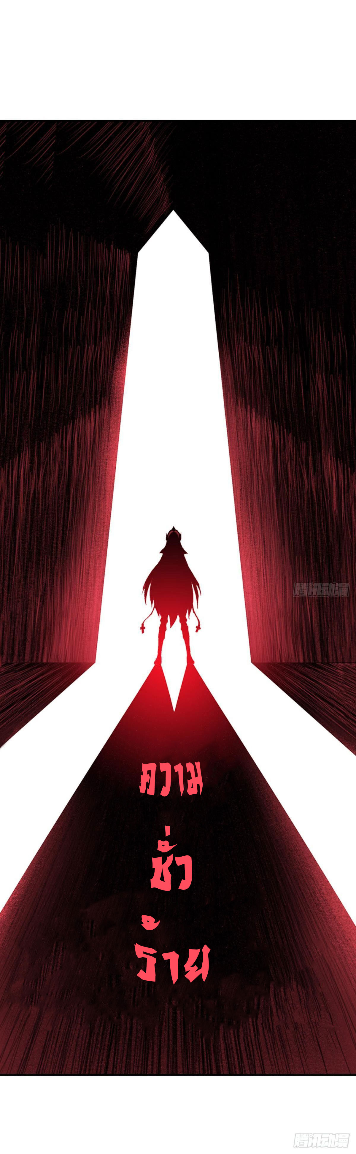 แก้วิกฤตแห่งสวรรค์ ตอนที่ 30 หน้า 17