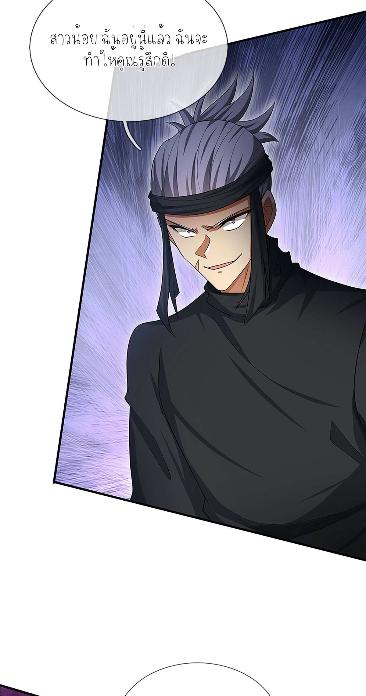 ปลุกร่างกาย ฉันอมตะ ตอนที่ 10 หน้า 28