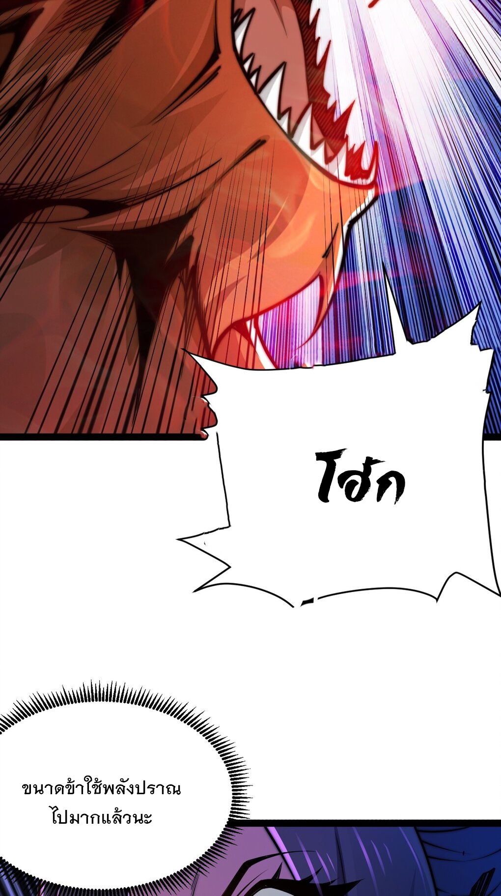 เทพกระบี่มรณะ (ชนจีน) ตอนที่ 94 หน้า 26