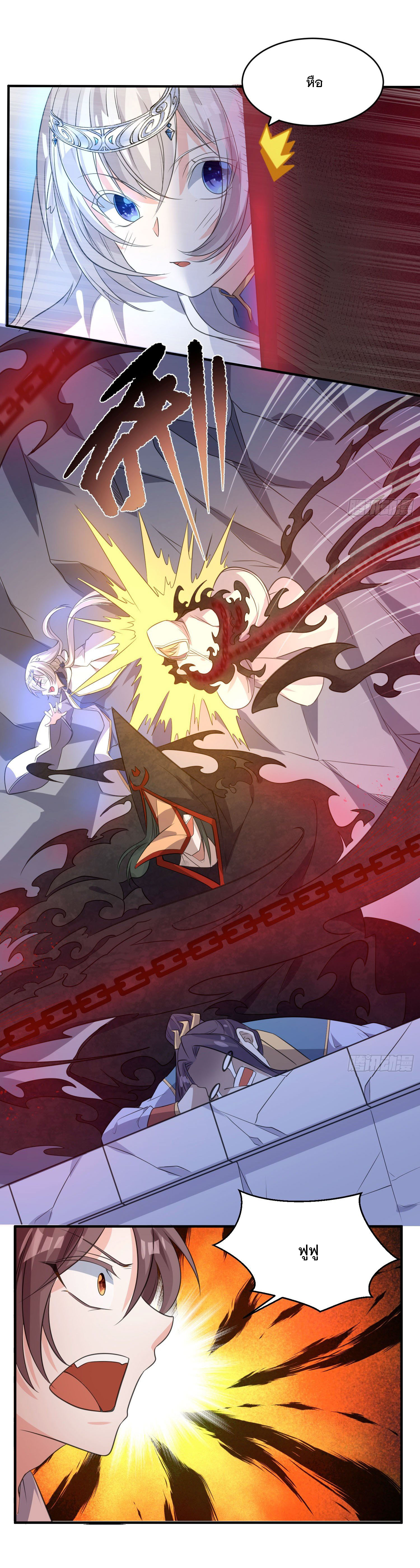 การต่อสู้ของเหล่าคนทรง ตอนที่ 17 หน้า 10