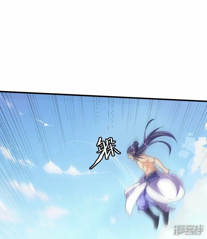 บรรพบุรุษผู้ขัดเกลากายา (ทันจีน) ตอนที่ 121 หน้า 19