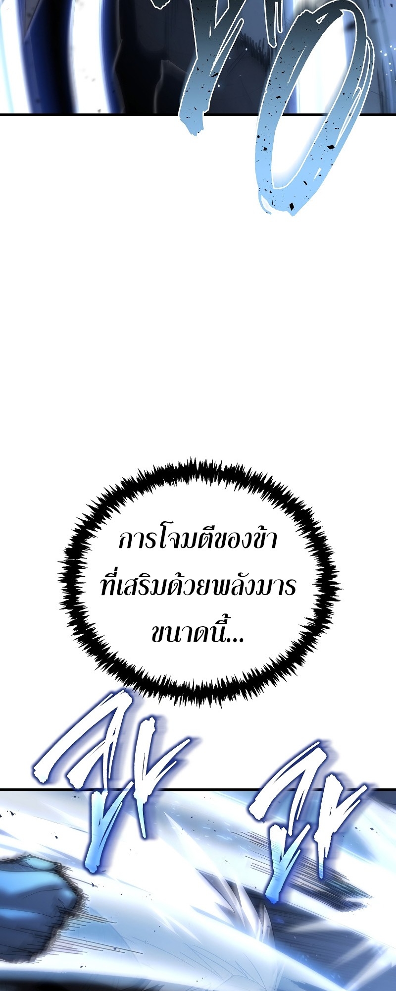 ตำนานการจุติใหม่ของเทพมาร ตอนที่ 15 หน้า 49