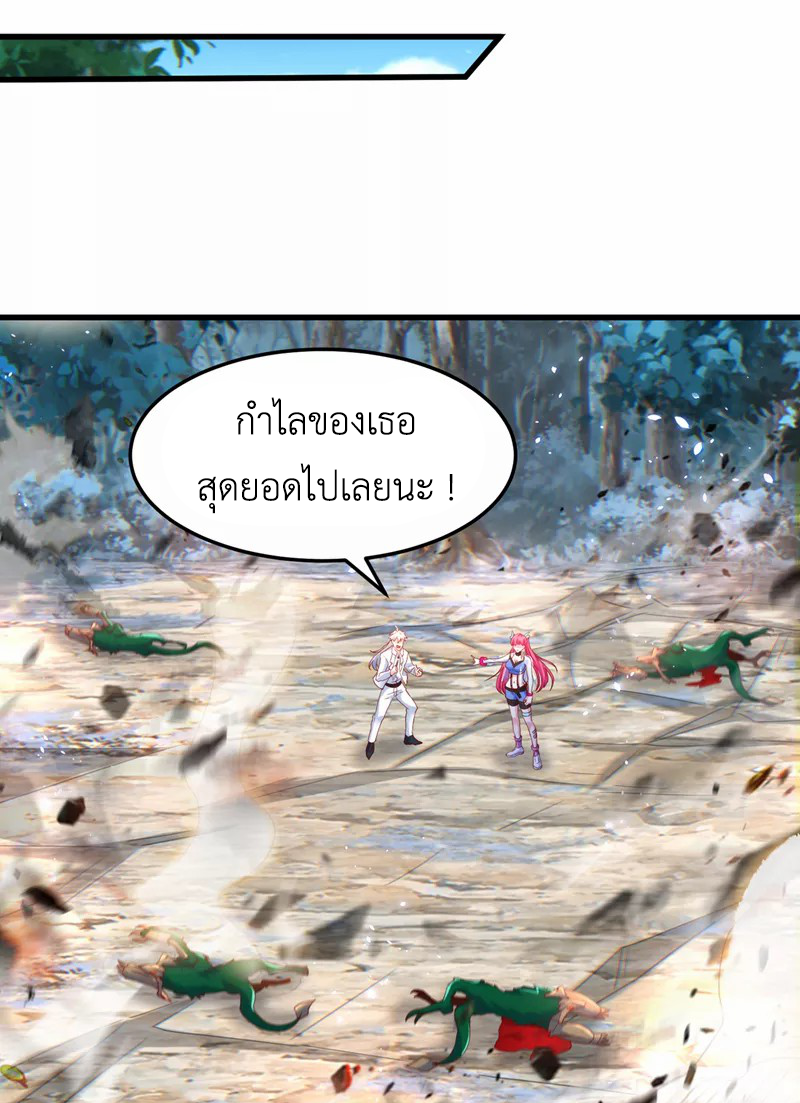 (จบ) Cultivate Immortality in The World of Superpowers (ปรมาจารย์ผู้ฝึกตนในโลกฮีโร่) ตอนที่ 5 หน้า 43