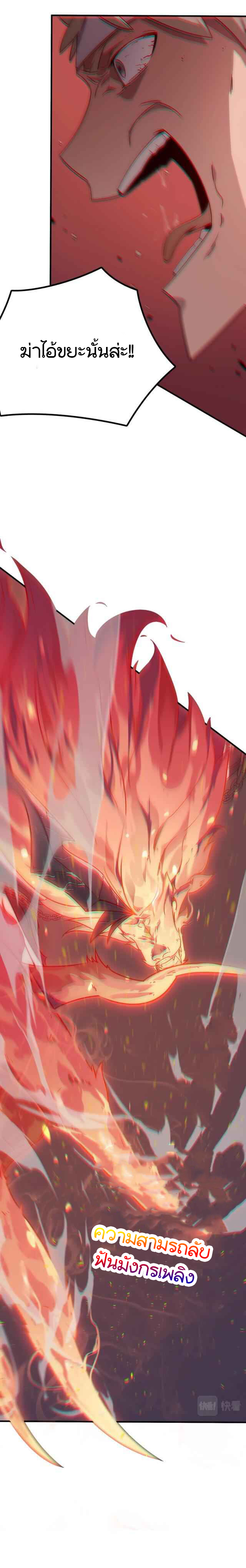 Hero! Watch Up! ตอนที่ 6 หน้า 13