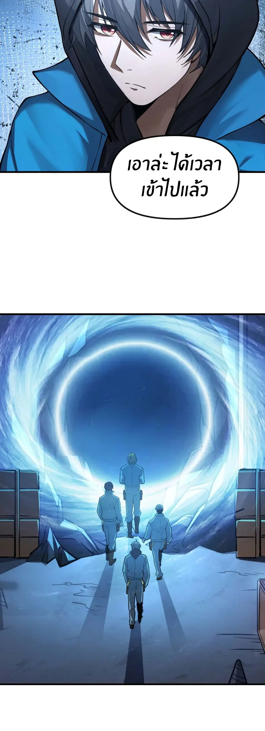 ราชาเศษขยะ ตอนที่ 2 หน้า 73