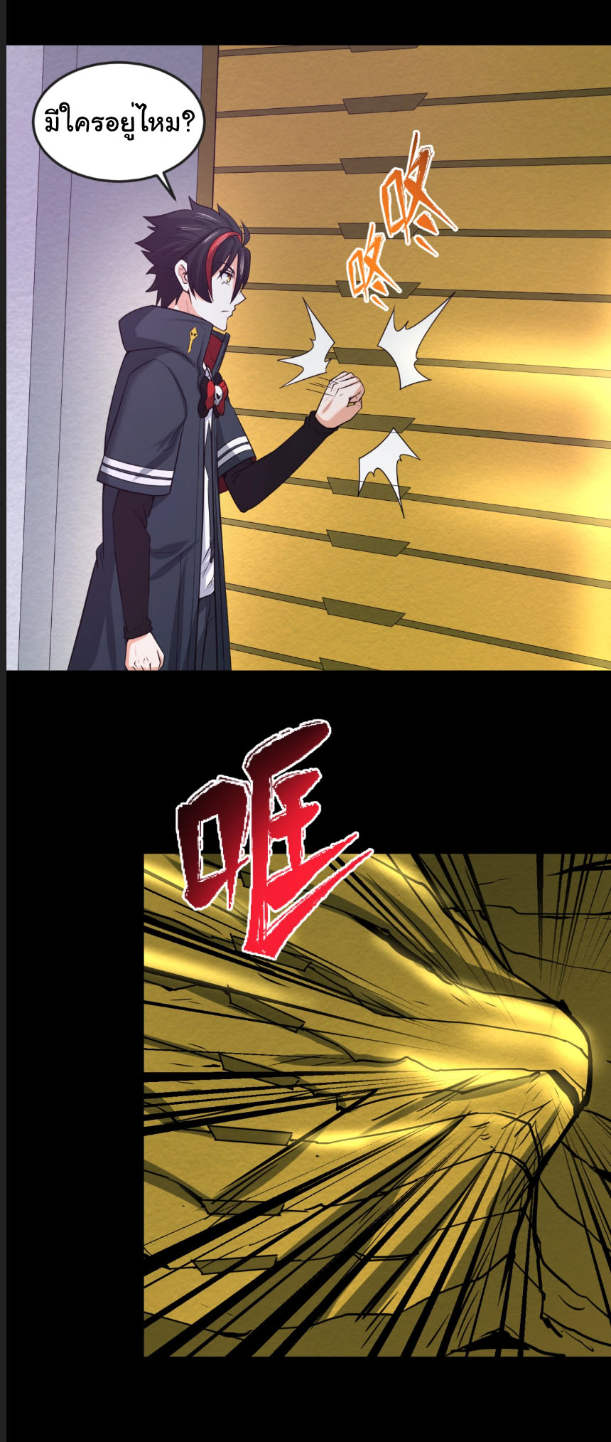 Junior Brother Demon Sovereign is too devoted ตอนที่ 128 หน้า 27