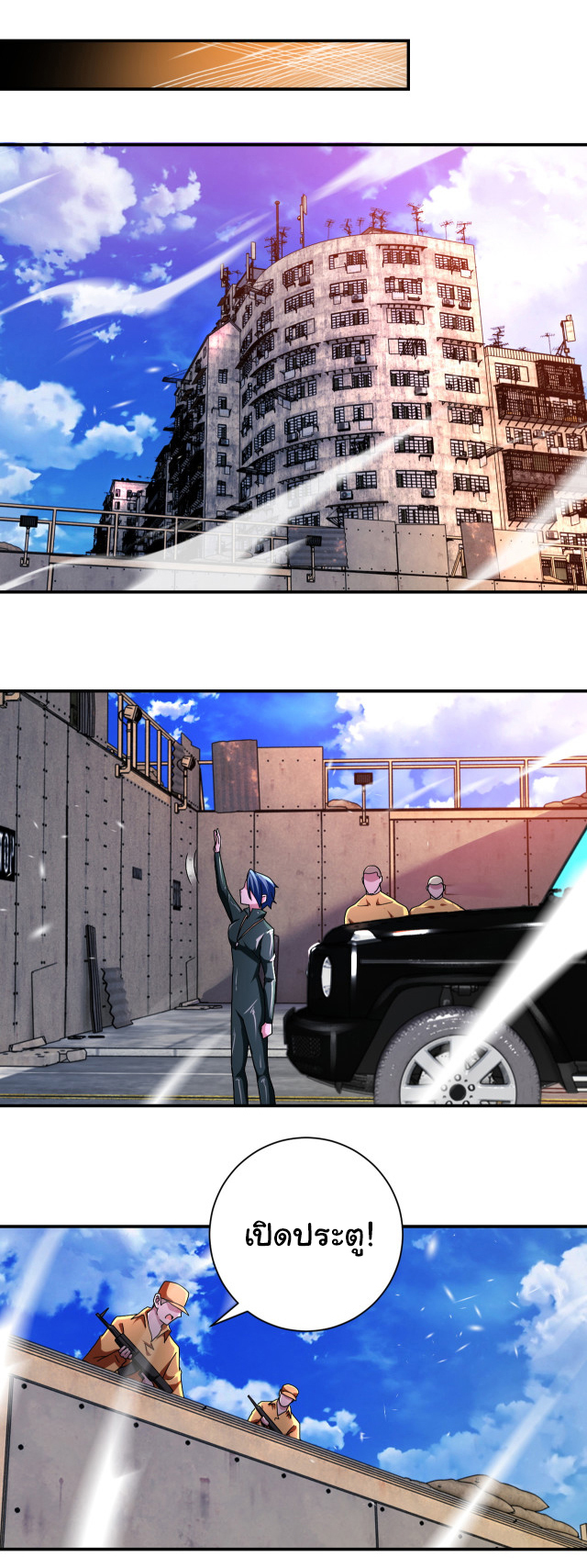 Apocalyptic Super System ตอนที่ 408 หน้า 10