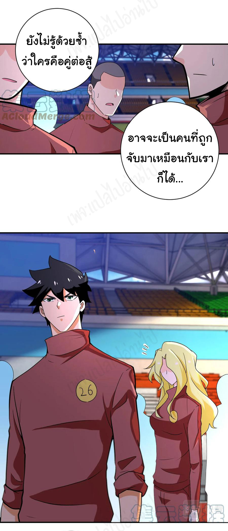 Apocalyptic Super System ตอนที่ 274 หน้า 18