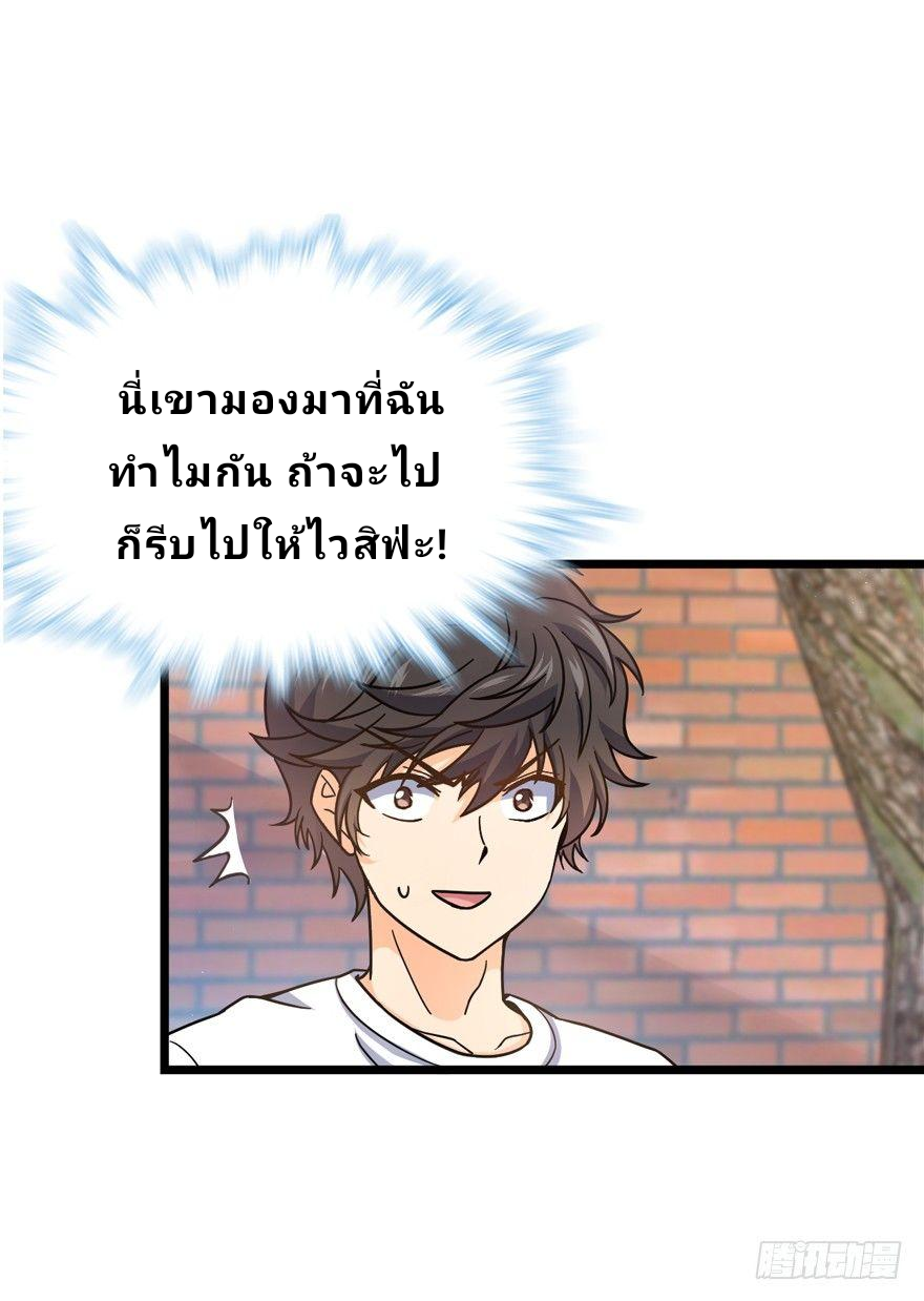 The new life of the Kuan King-ชีวิตใหม่ของราชาจอมกวน ตอนที่ 15 หน้า 5