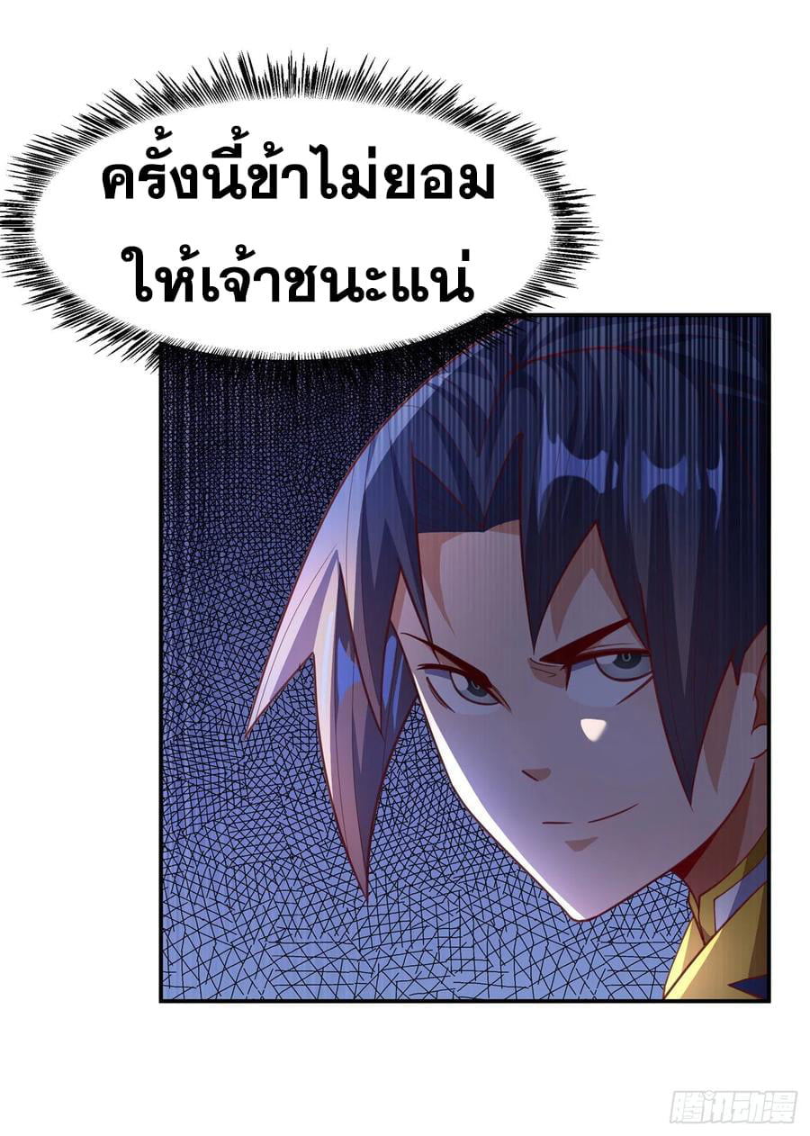 Wu ni ตอนที่ 139 หน้า 16