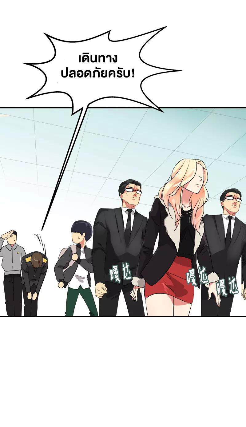 หัวใจดวงนี้ พิเศษเพื่อเธอ ตอนที่ 7 หน้า 11