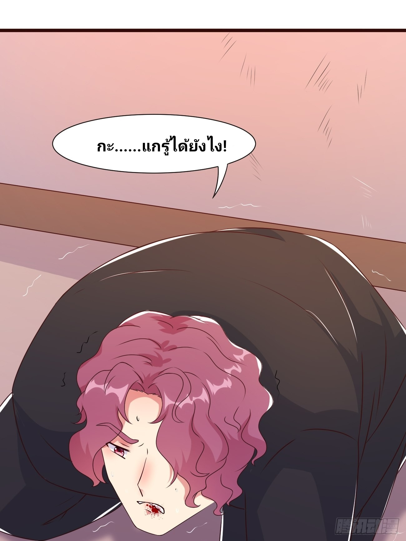 ฉันสุ่มตัวตนใหม่ทุกสัปดาห์ ตอนที่ 31 หน้า 30