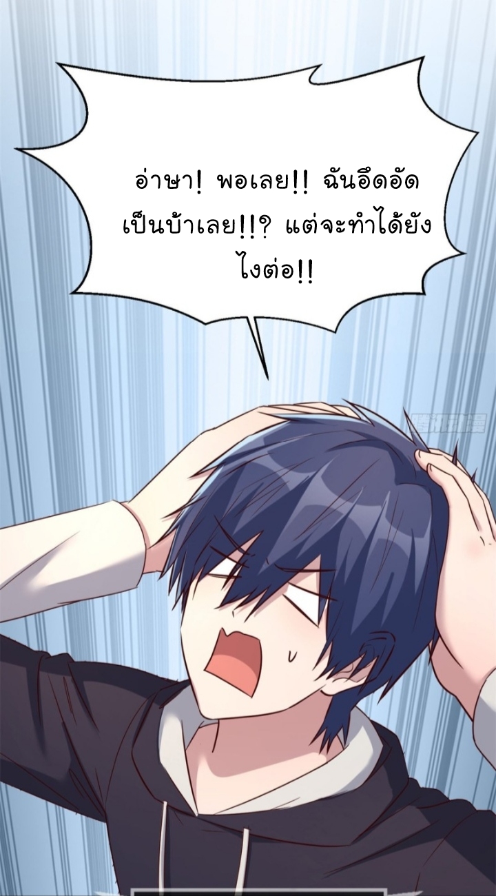 My sister is a famous star – พี่สาวฉันเป็นดาราดัง ตอนที่ 13 หน้า 44