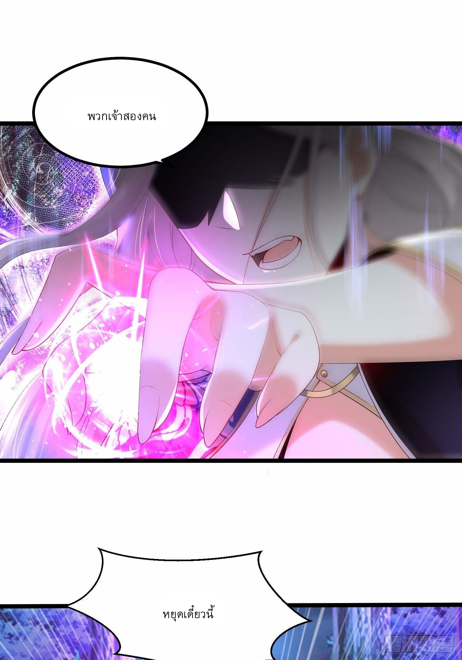 เทพกระบี่มรณะ (ชนจีน) ตอนที่ 12 หน้า 3