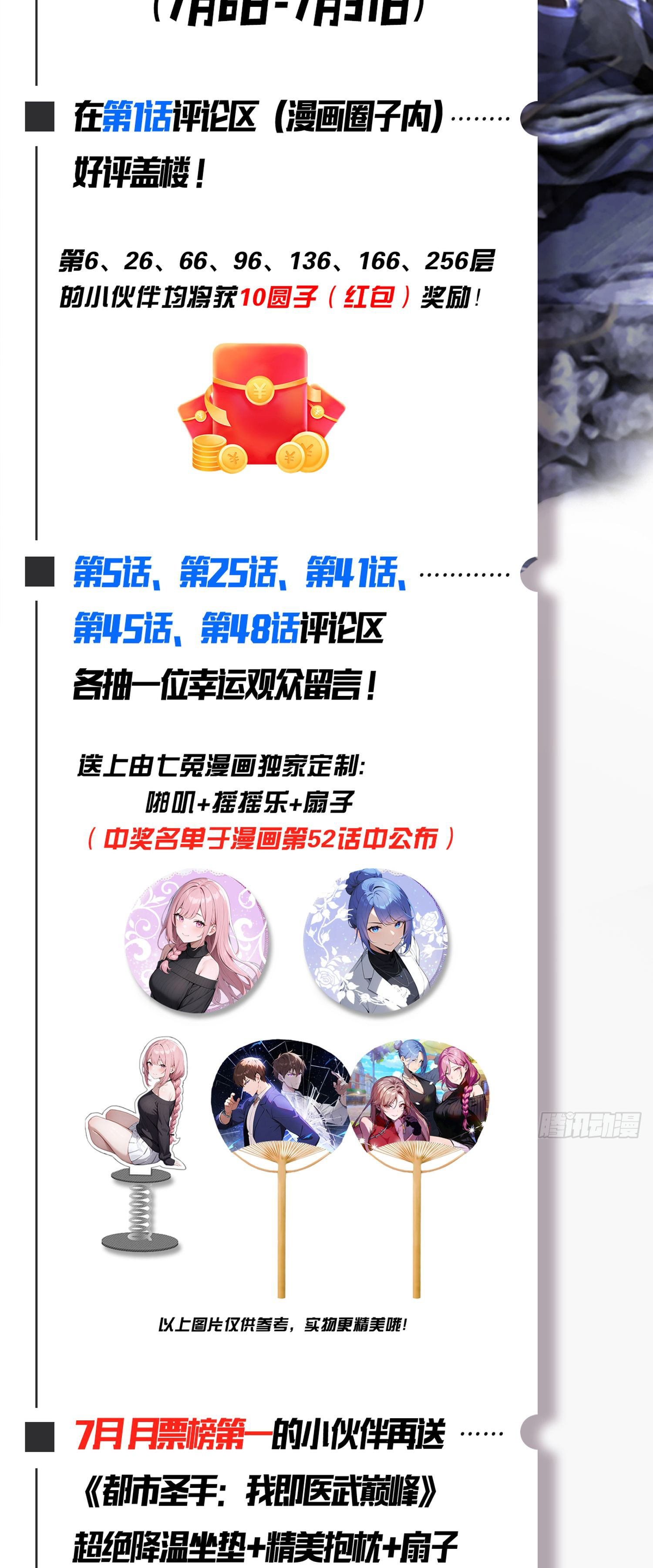 ข้าคือแพทย์ยุทธไร้เทียมทาน ตอนที่ 10 หน้า 23