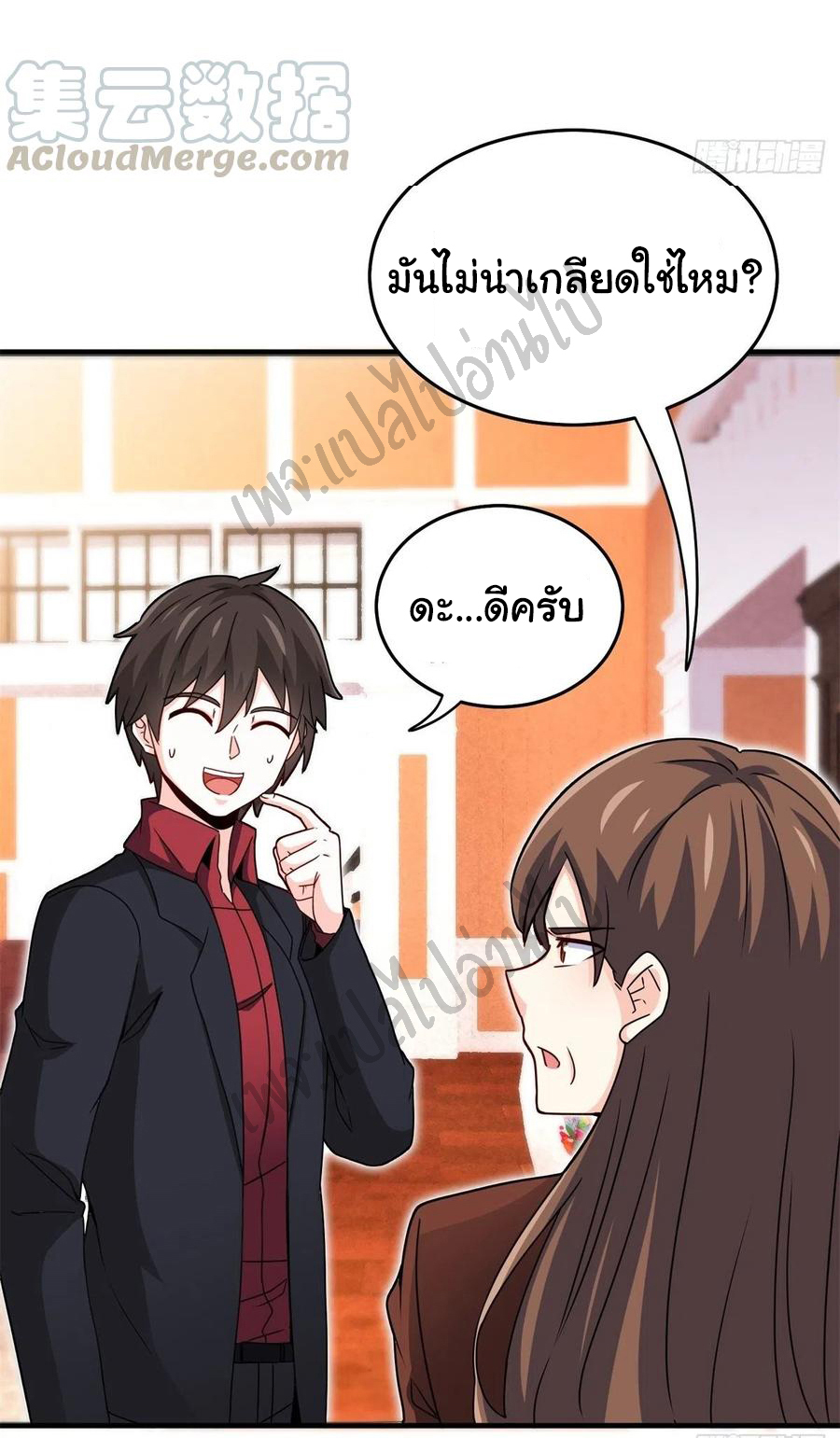 ฉันนี่แหละ "หานซานเฉียน" ตอนที่ 47 หน้า 25