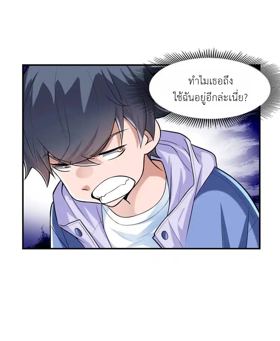 There Will Always Be Someone To Disturb My AFK Life ตอนที่ 3 หน้า 24