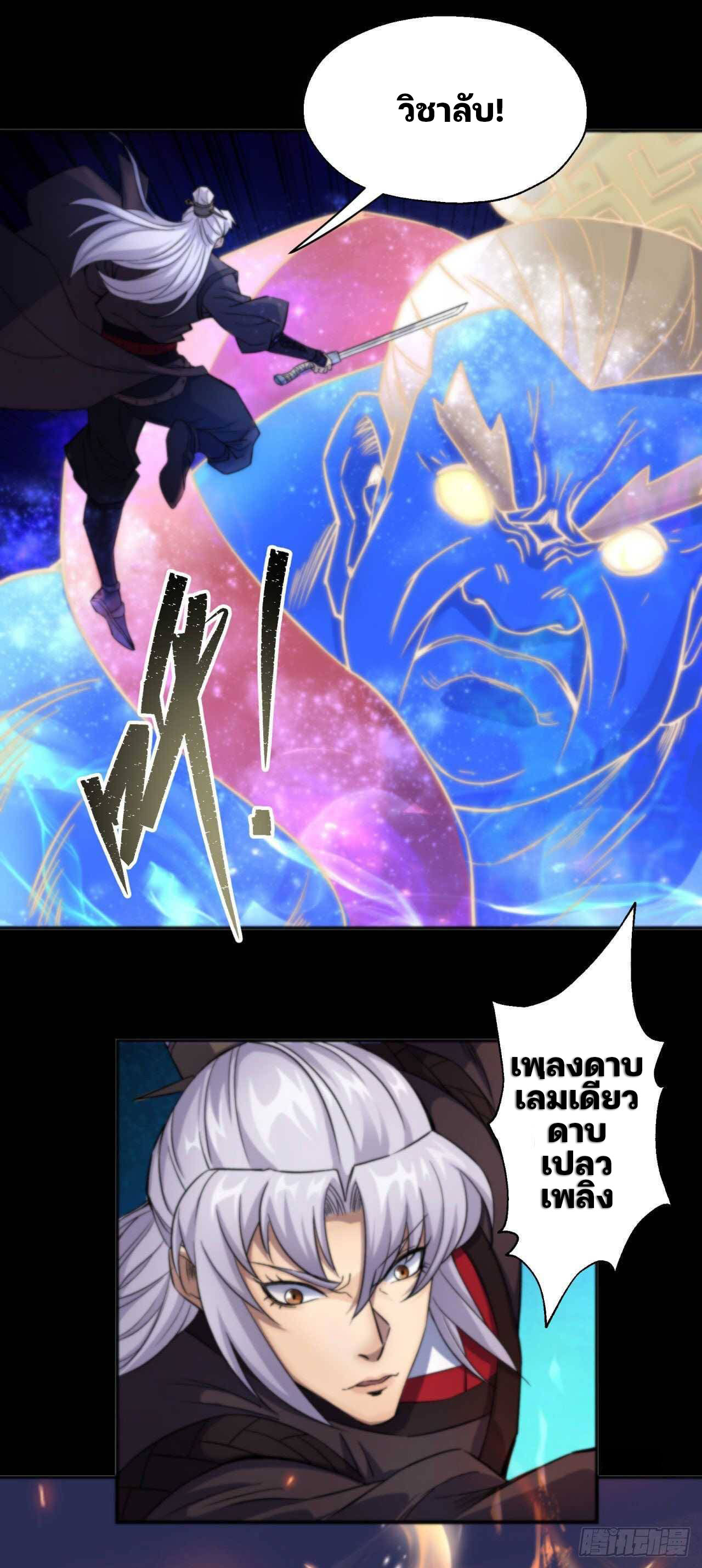 มหาปราชญ์ผู้ยิ่งใหญ่ ตอนที่ 12 หน้า 10