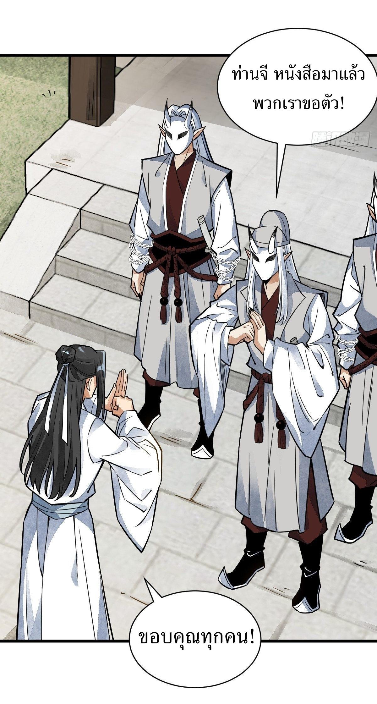 Lan Ke Qi Yuan ตอนที่ 16 หน้า 6