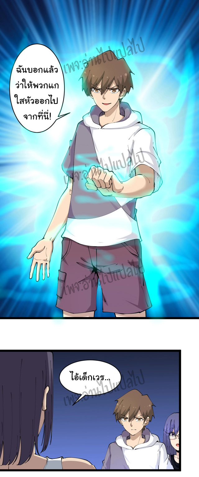 Sanjie Taobao Store ระบบร้านค้าเทพเจ้า ตอนที่ 61 หน้า 26