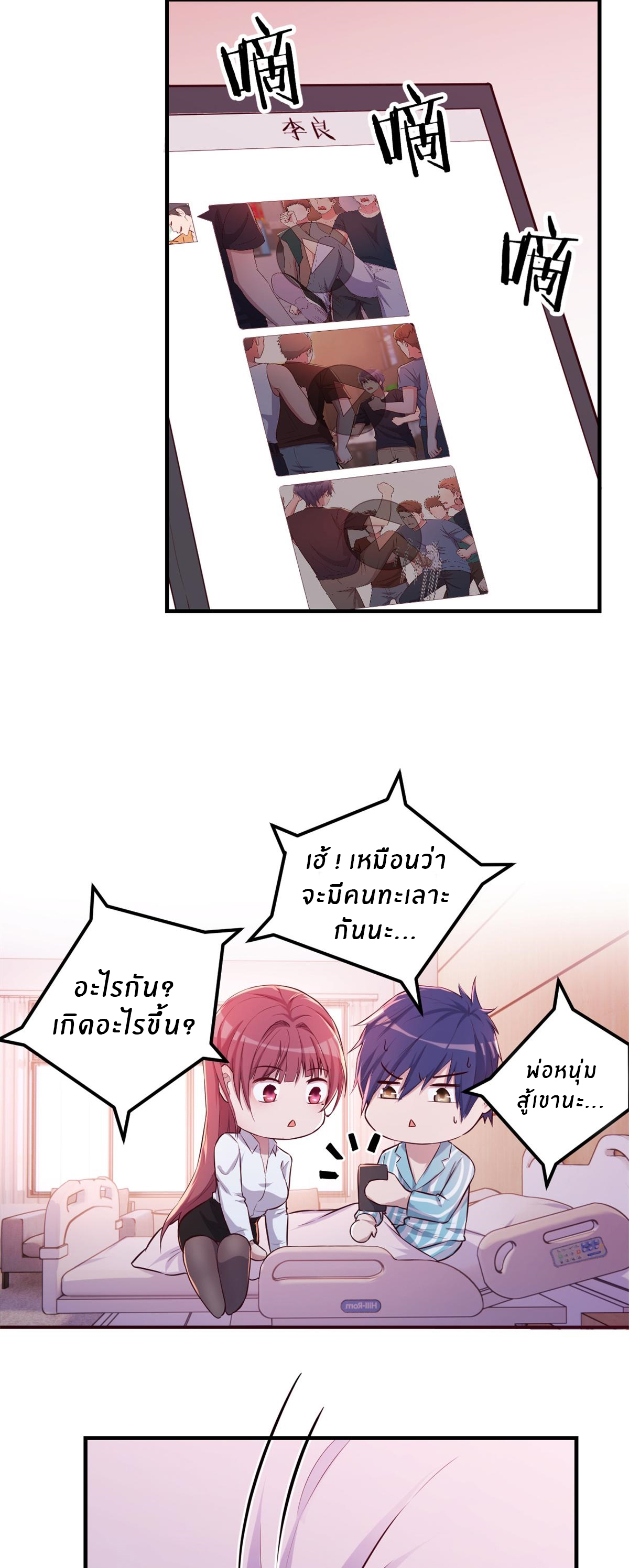 พี่สาวอยากเล่นคุณ ตอนที่ 81 หน้า 27