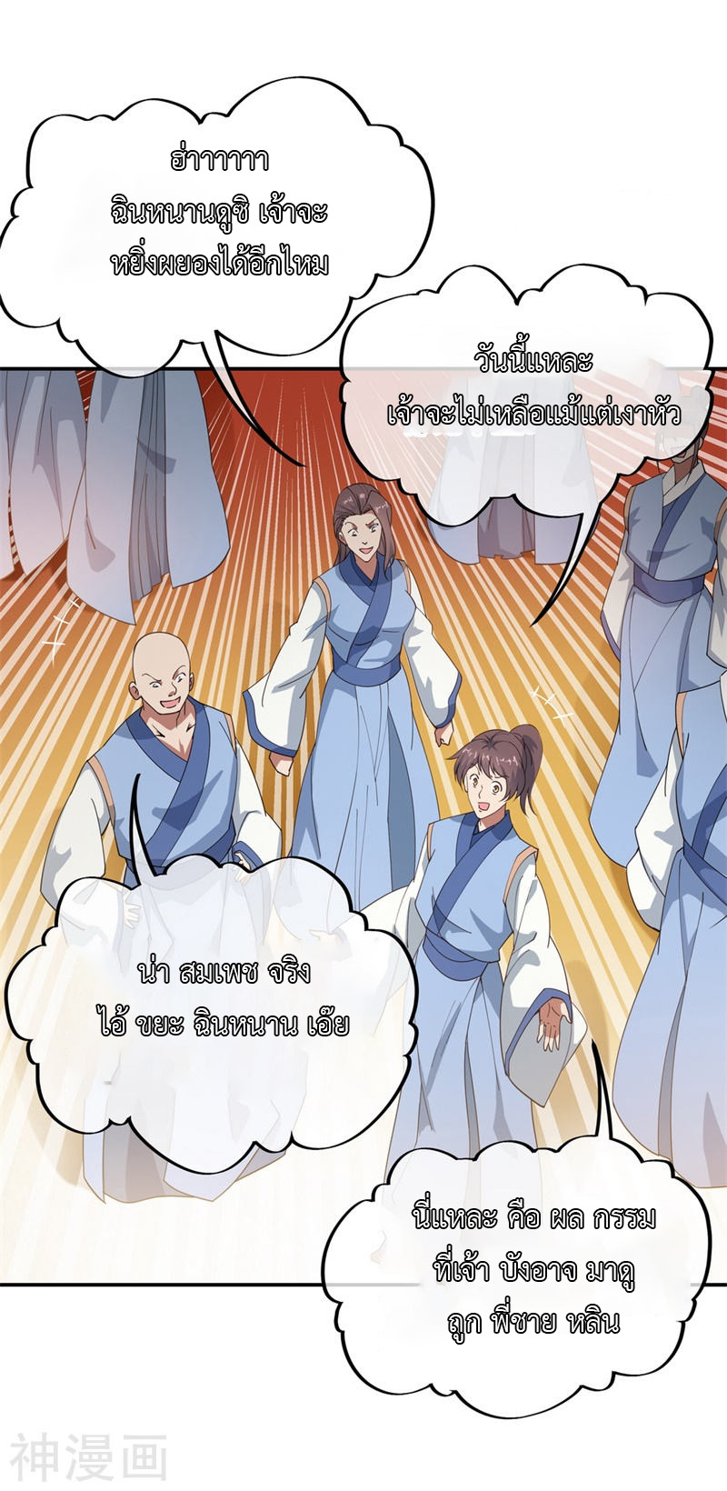 peerless battle spirit ตอนที่ 88 หน้า 13