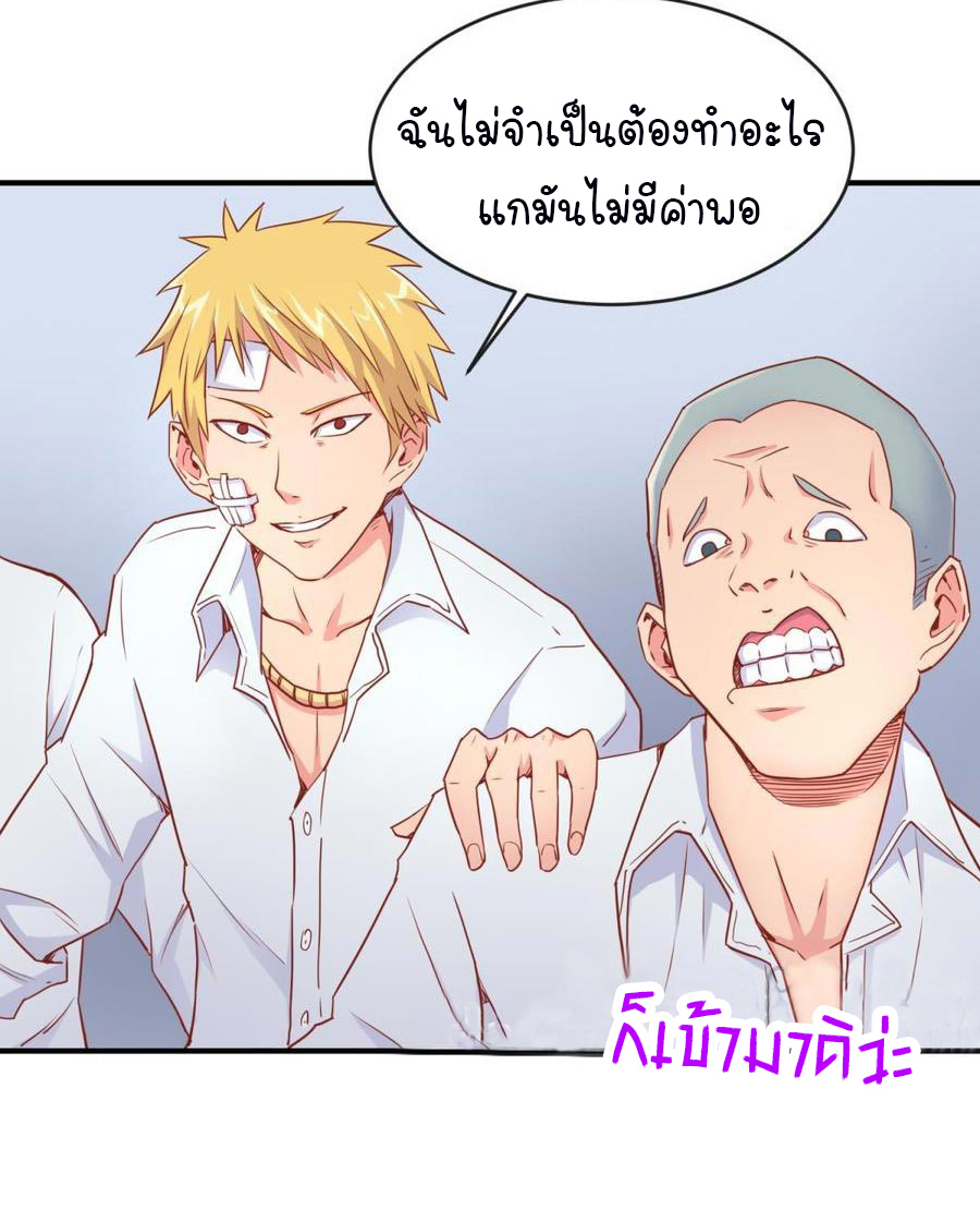 เทพเซียนหมอ ของยัยเทพธิดา ตอนที่ 13 หน้า 17