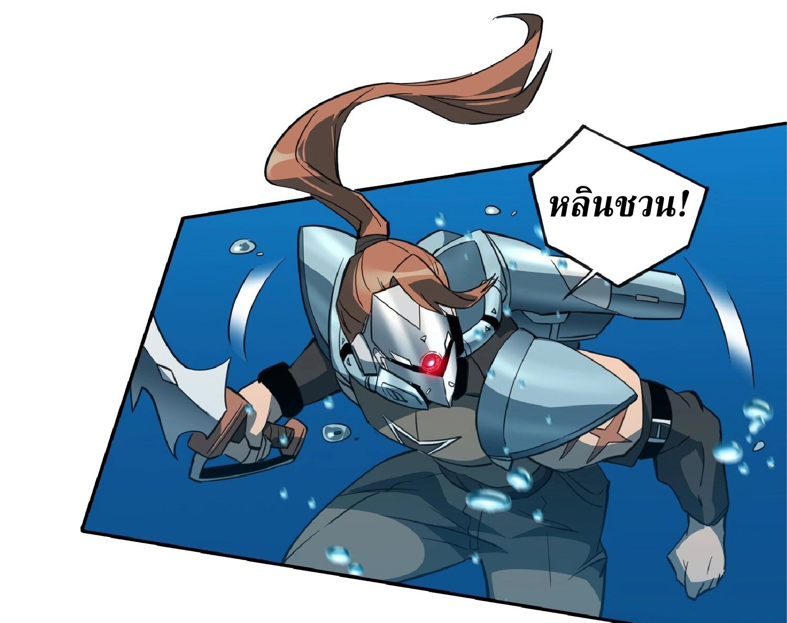 The People On Earth Are Too Ferocious ตอนที่ 156 หน้า 5