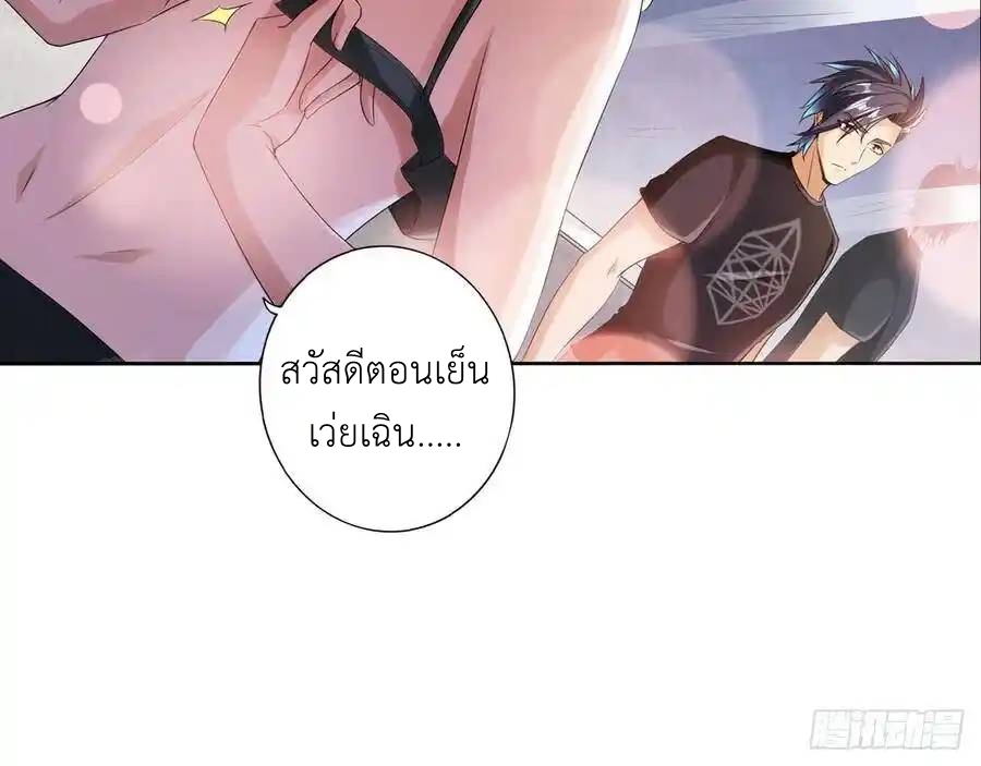 The Strongest Death System ตอนที่ 10 หน้า 58