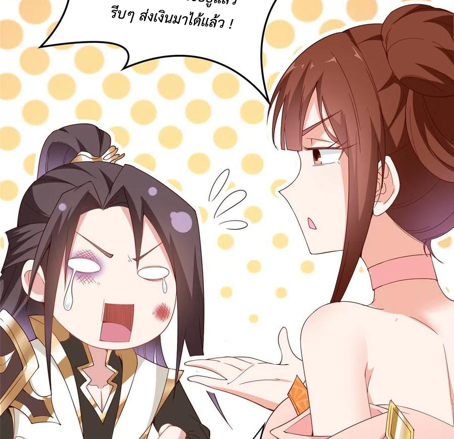 (ชนจีน) Dragon Master (จูหมิง นักรบเซียนมังกร) ตอนที่ 64 หน้า 36