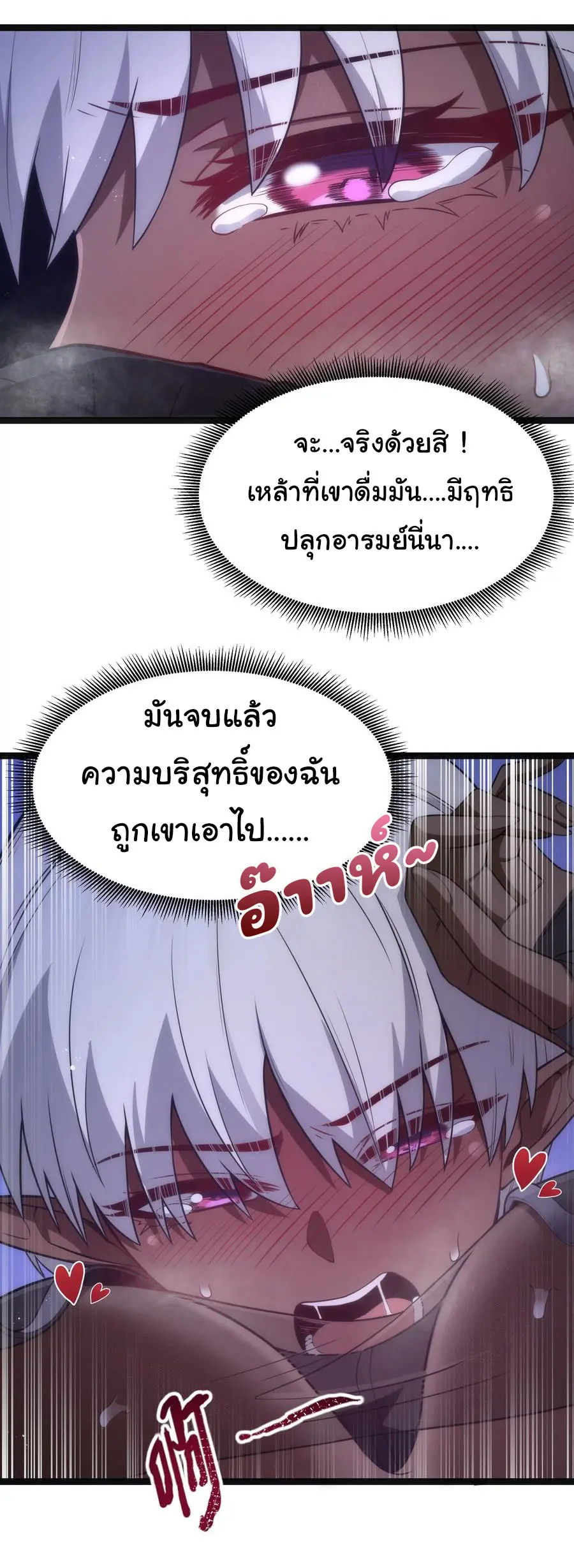 ผู้กล้าอย่างข้าจะพิชิตโลกาด้วยเงิน ( This Hero is a Money Supremacist ) ตอนที่ 18 หน้า 41
