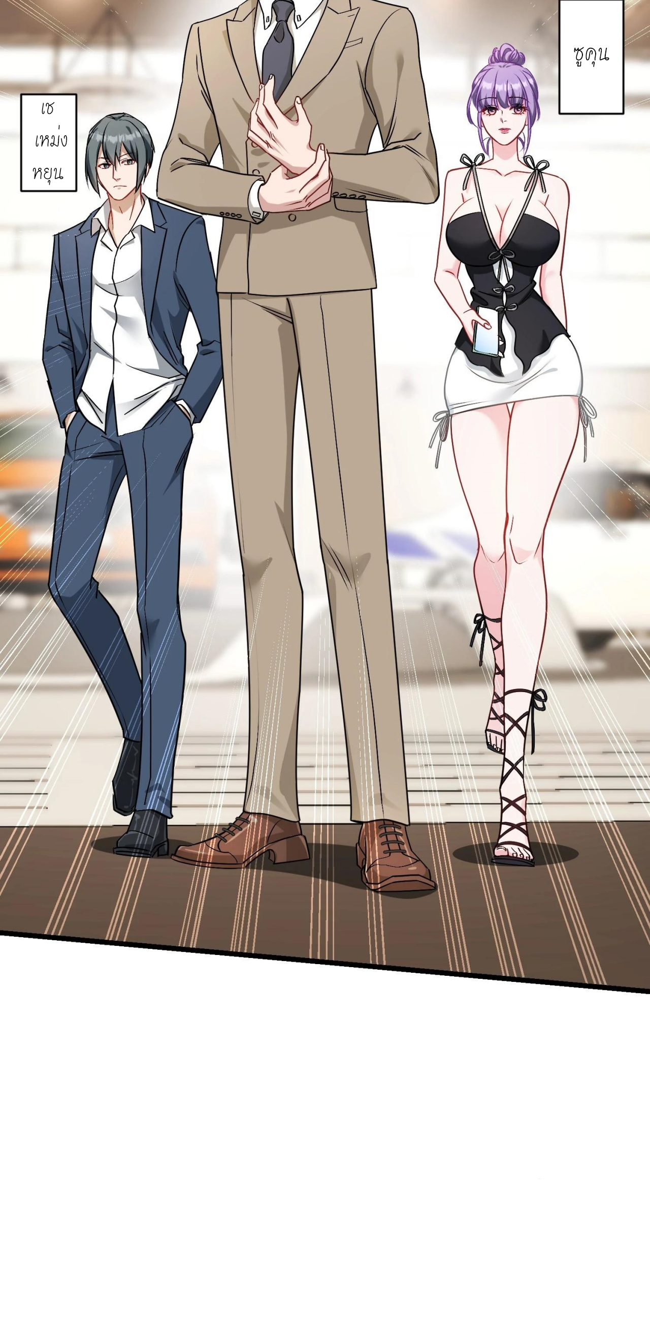 ผมไปเกาะสาวสวยกิน, แต่ตอนนี้ฉันเป็นคนร่ำรวยแล้ว~ ตอนที่ 41 หน้า 7