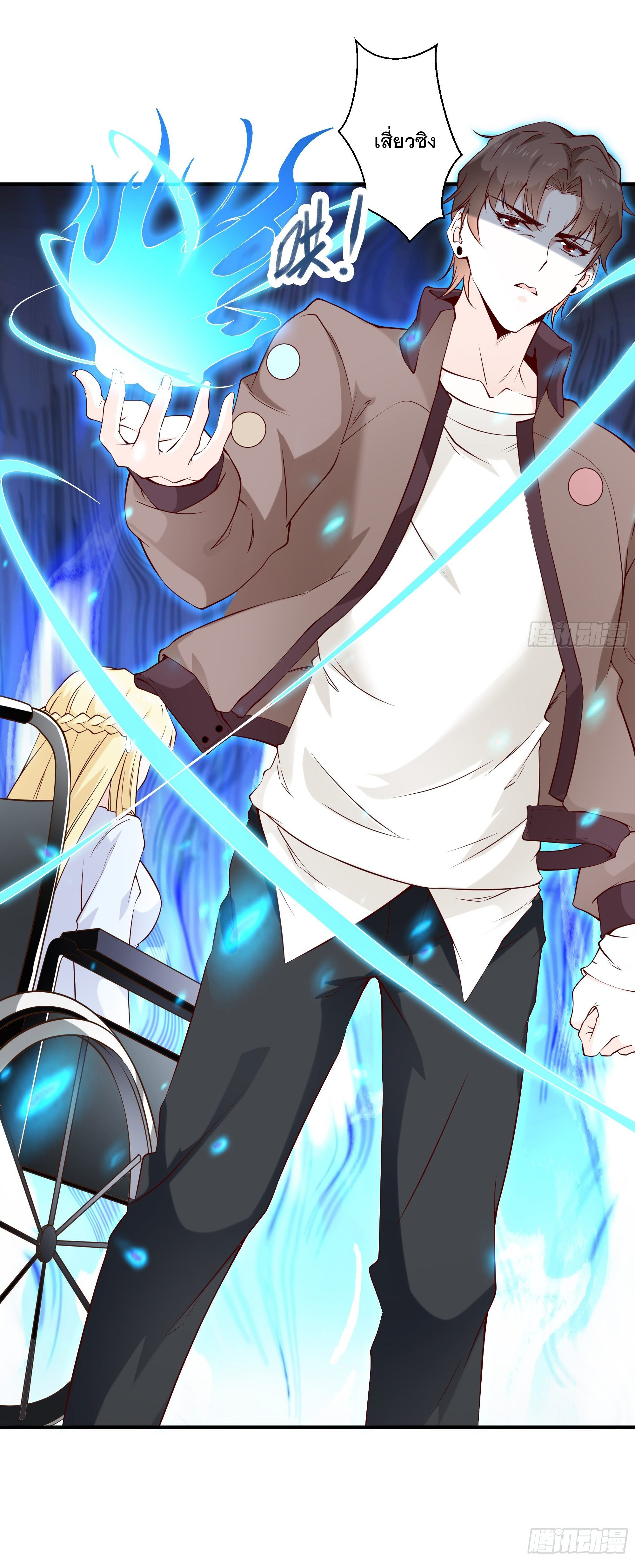 พ่อของฉันเป็นเทพสงครามที่แข็งแกร่งที่สุด ตอนที่ 20 หน้า 35