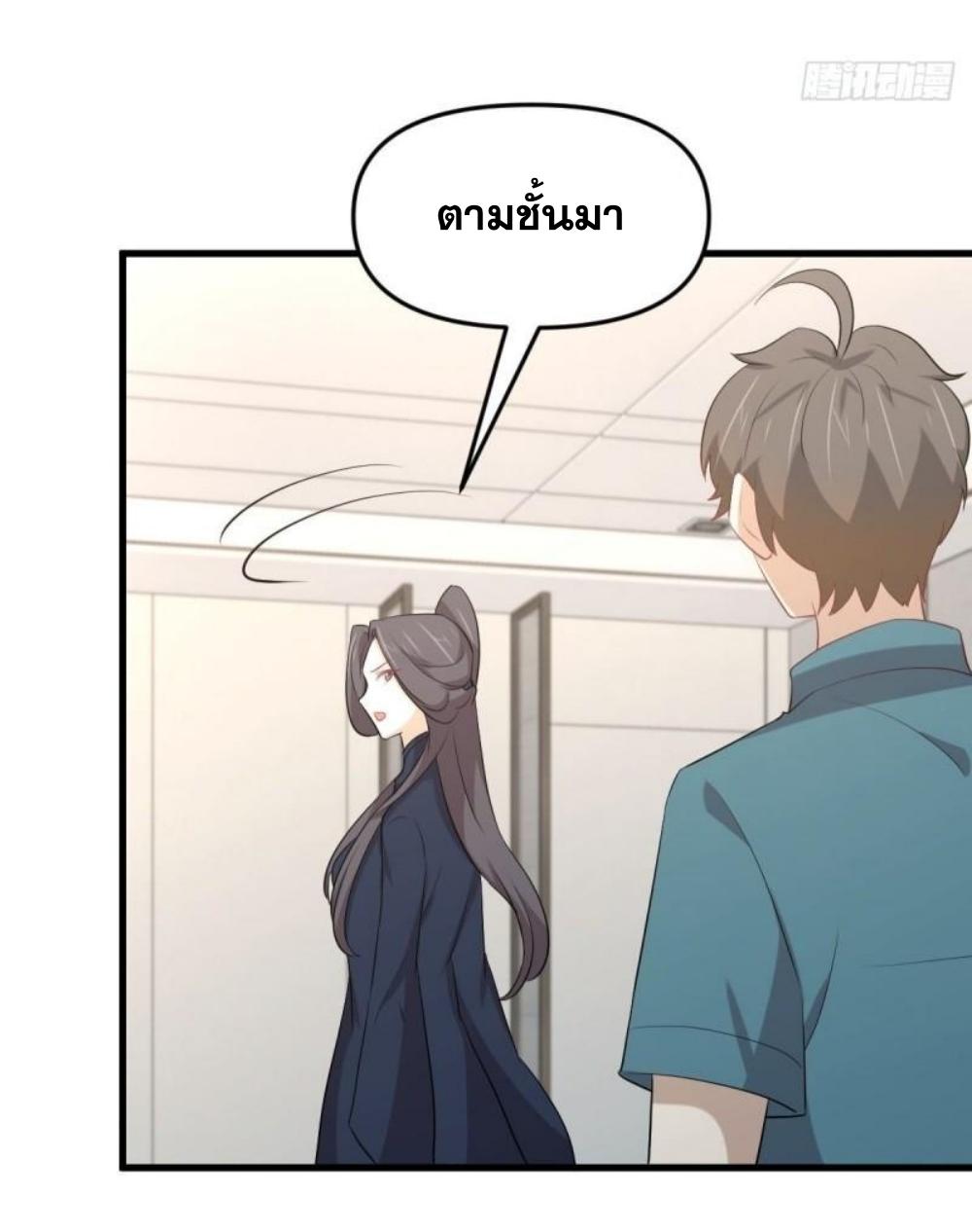 Immortal Swordsman in The Reverse World ข้าเซียนกระบี่ไม่เกาะสตรี ตอนที่ 304 หน้า 29