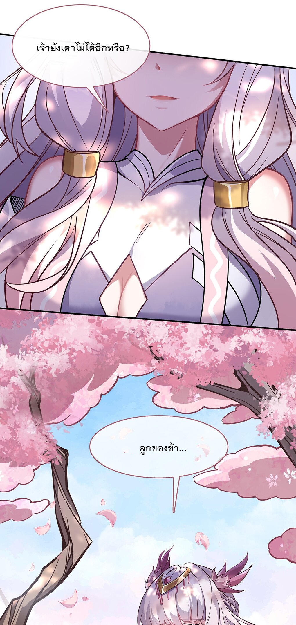 ศิษย์ของข้าล้วนมีอนาคตที่ยิ่งใหญ่ (ชนจีน) ตอนที่ 112 หน้า 47