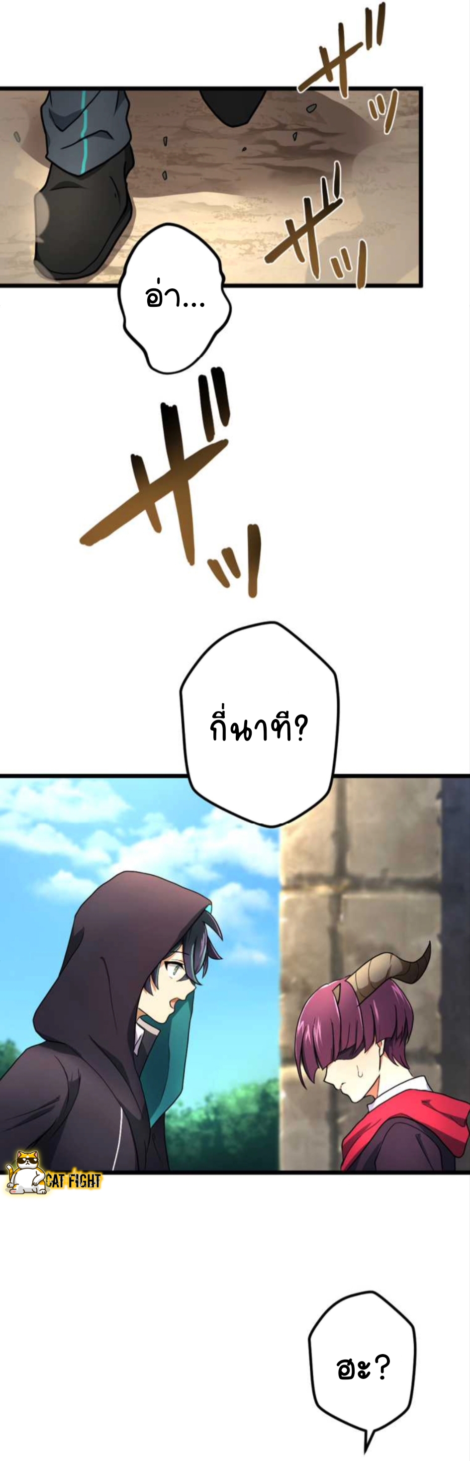 ฉันกลับชาติมาเกิดใหม่เป็นก็อบลินระดับ SSS ตอนที่ 15 หน้า 27