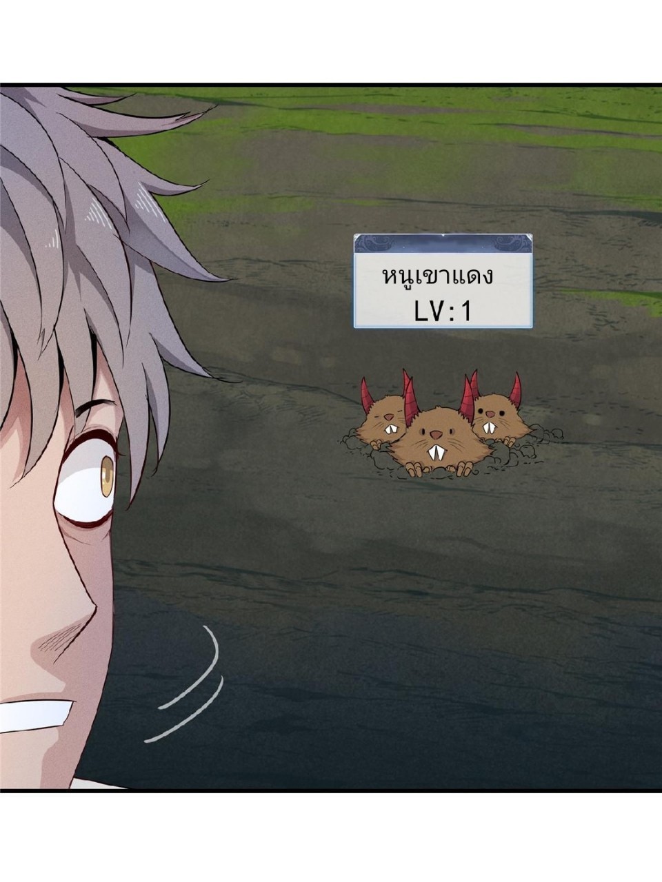 เข้ามาในเกมก็กลายเป็นเทพซะงั้น ตอนที่ 1 หน้า 69