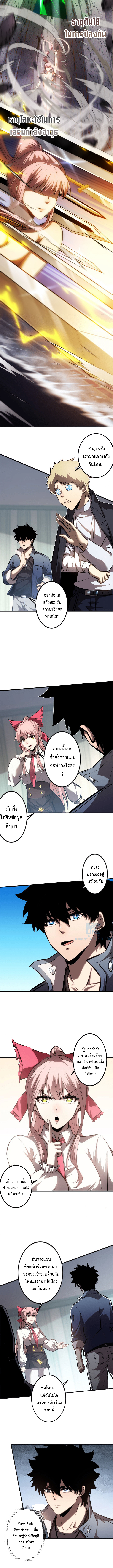 Seed of the Abyss - เมล็ดพันธุ์แห่งนรก ตอนที่ 18 หน้า 4
