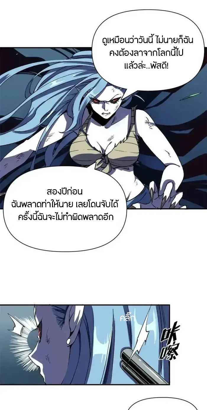 ผู้พิทักษ์แห่งเรือนจำแม่มด ตอนที่ 1 หน้า 16
