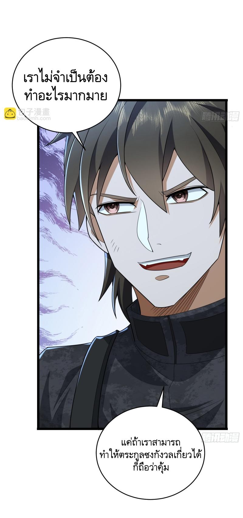 THE FIRST ORDER ตอนที่ 220 หน้า 12