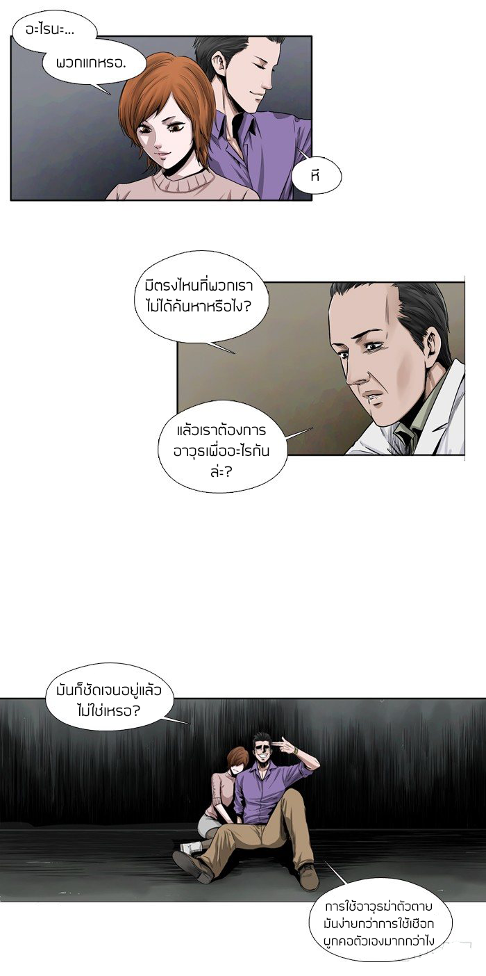 Ubdead king ตอนที่ 1 หน้า 10