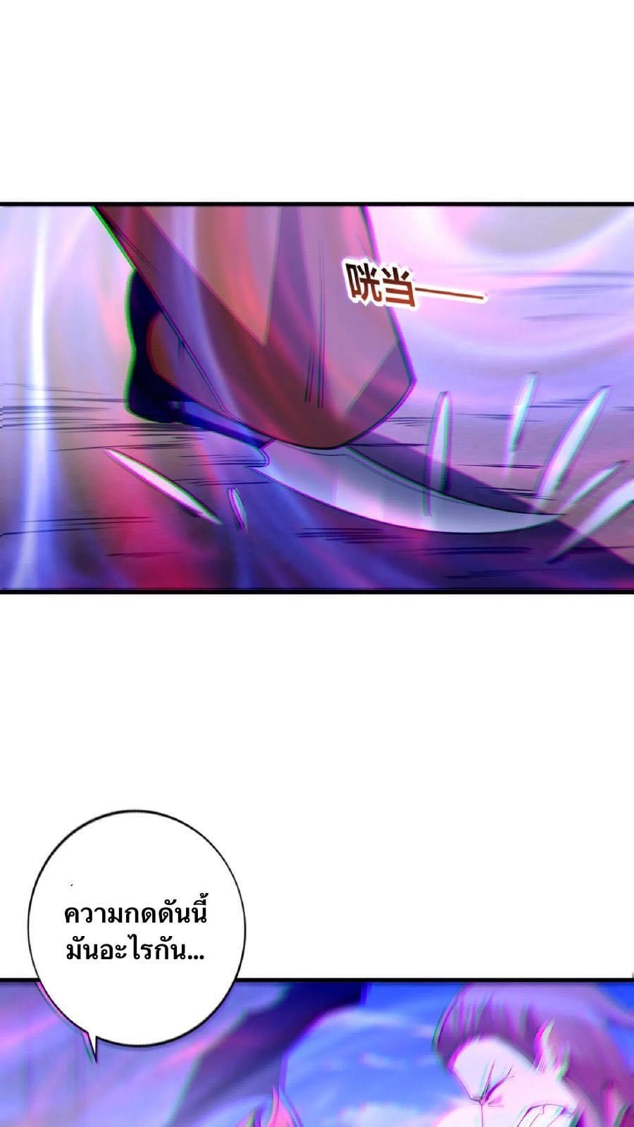 สุดยอดนักฆ่ากลับชาติมาเกิดใหม่ ตอนที่ 10 หน้า 14