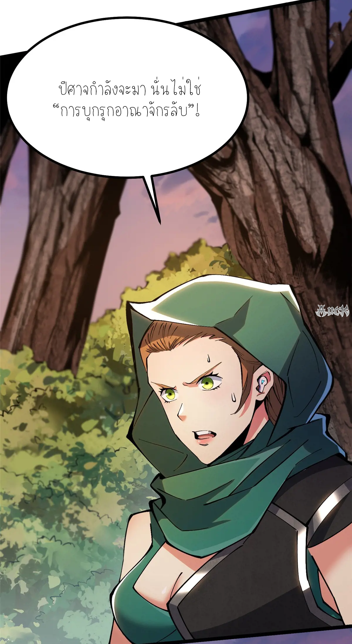 ไม่อยากเรียนทักษะ แห่งคำสาปเลย! ตอนที่ 34 หน้า 18