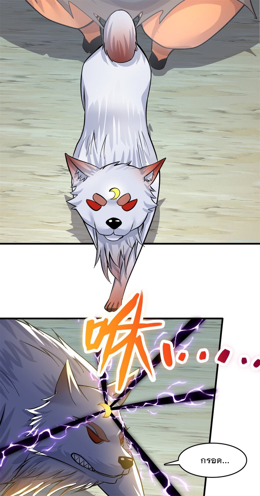 ด้วยเขตแดนกระบี่ ข้าสามารถเป็นเซียนกระบี่ได้ ตอนที่ 46 หน้า 14