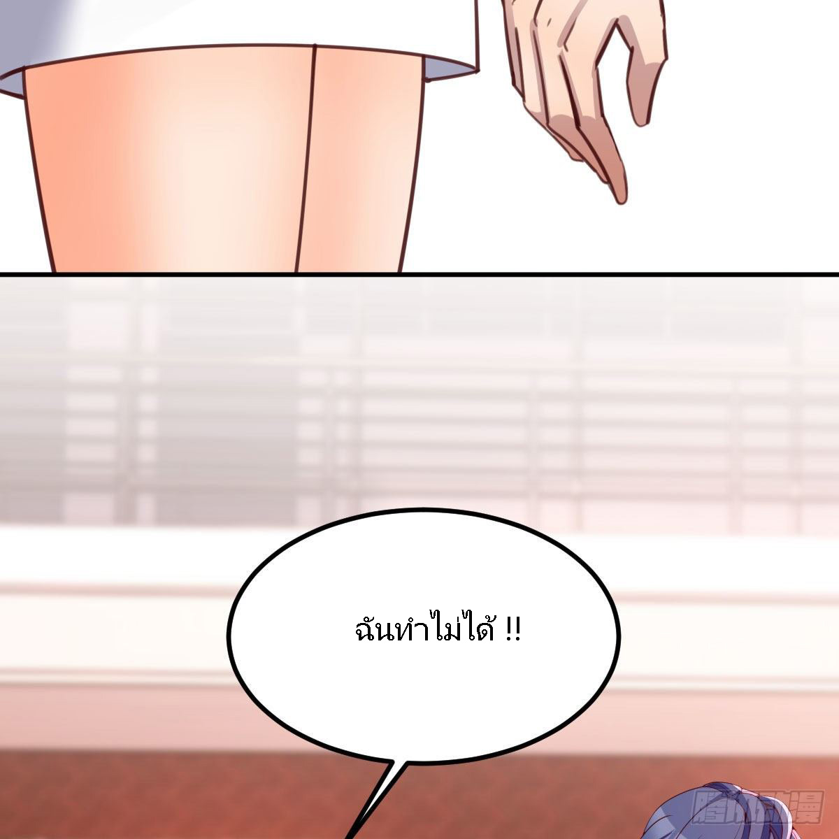 ฉันจะไม่พลาดโอกาสจากสิ่งใดไป หากความเร็วของฉันมันมีมากพอ ตอนที่ 9 หน้า 21