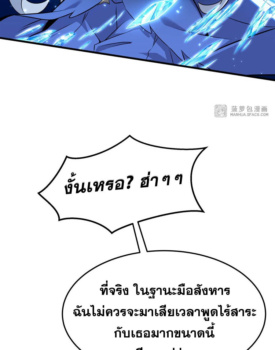 ตัวร้ายผมทองในนิยายตัวเอกหญิงสุดแกร่งก็อยากมีความสุข ตอนที่ 10 หน้า 35