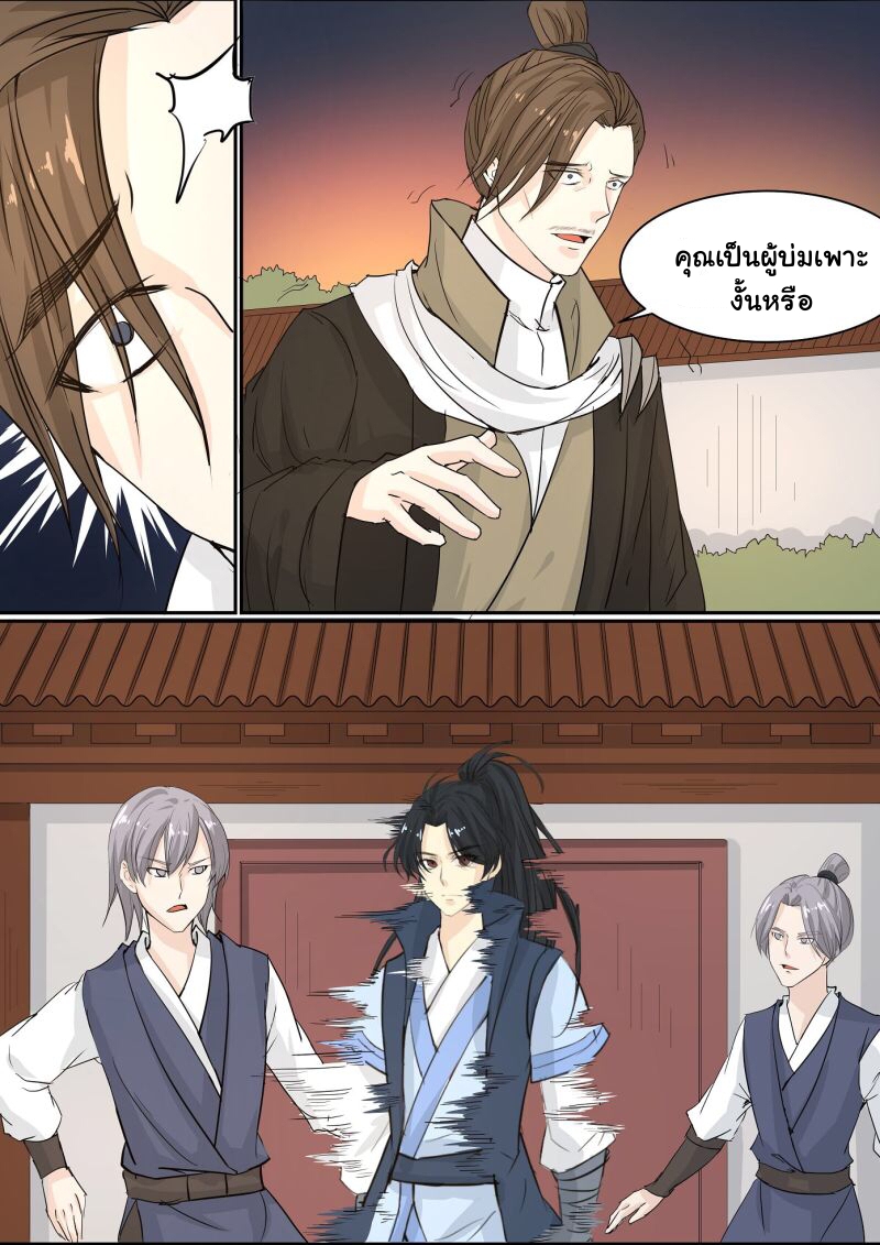 การแก้แค้นของชายผู้โดดเดี่ยว ตอนที่ 23 หน้า 3